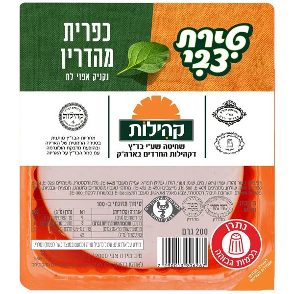טירת צבי | 200 גרם כפרית מהדרין קהילות נקניק אפוי לח