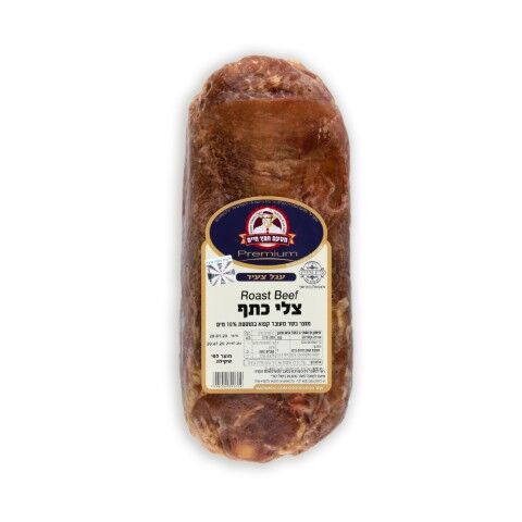 מטעם חפץ חיים | צלי כתף - Roast Beef