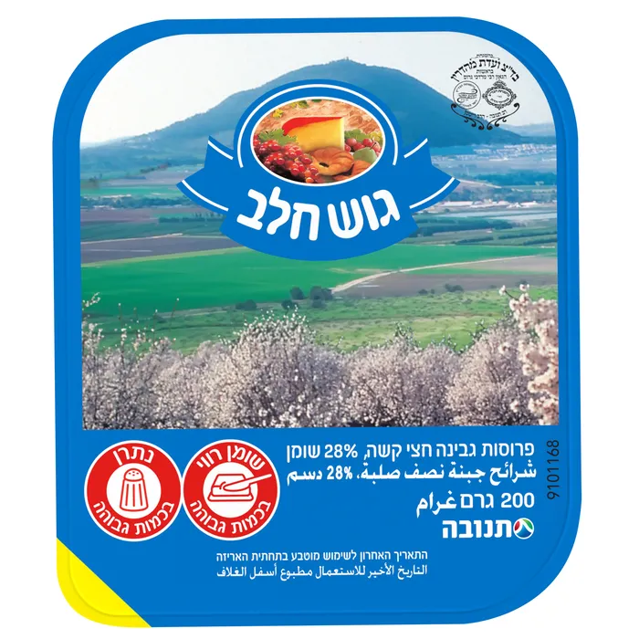 תנובה | 200 גרם גוש חלב פרוסות גבינה חצי קשה 28%
