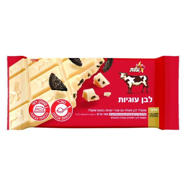 עלית | 100 גרם שוקולד לבן עוגיות
