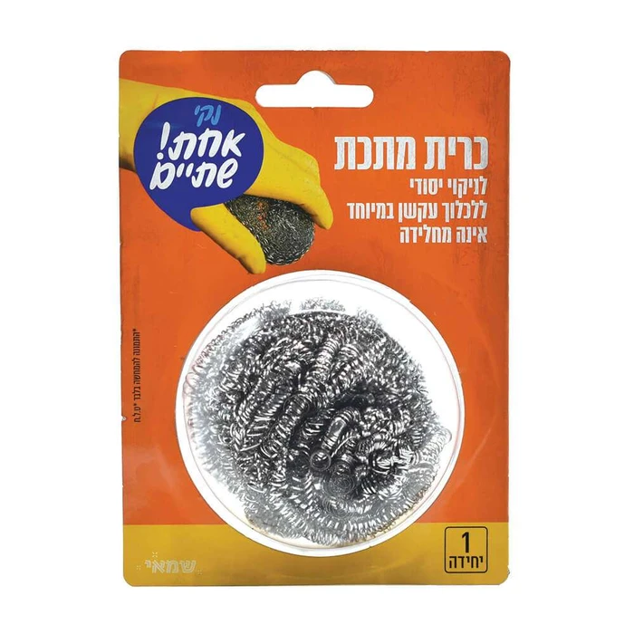 שמאי | 1 יח' ננס כסף בודד בבליסטר