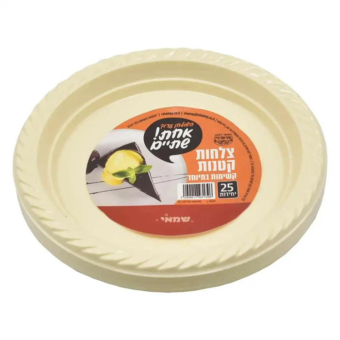 שמאי | 25 יח' צלחות קטנות קרם