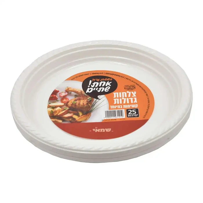 שמאי | 25 יח' צלחות גדולות לבן