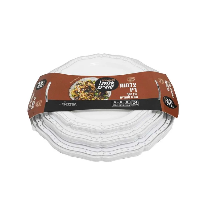 שמאי | 24 יח' צלחות ריו סט 8 סועדים לבן כסף