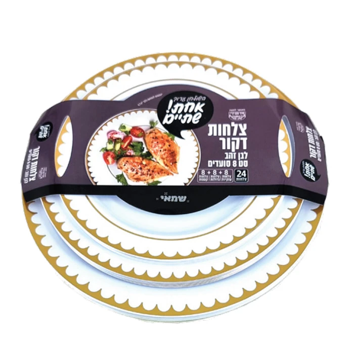 שמאי | 24 יח' צלחות דקור סט 8 סועדים לבן זהב