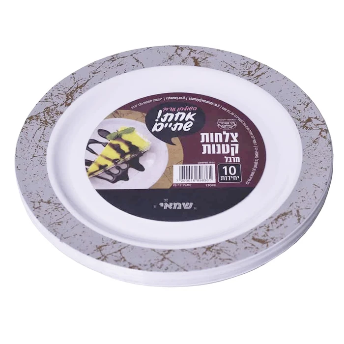 שמאי | 10 יח' צלחות קטנות מרבל לבן כסף