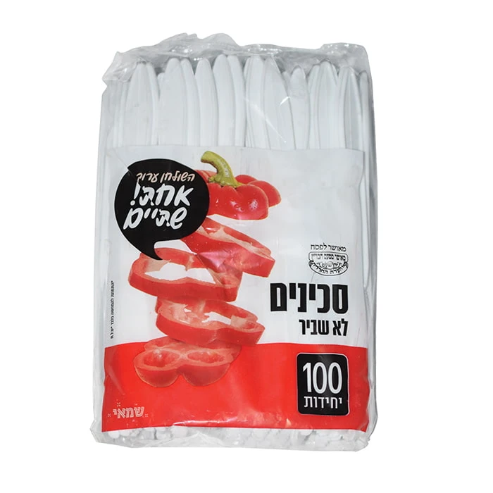 שמאי | 100 יח' סכינים לא שביר לבן
