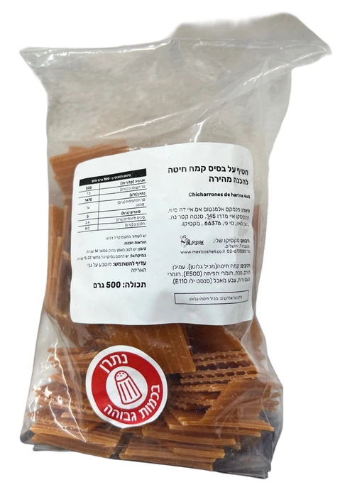 Chicharron | גרם 500 Pasta de Chicharron de Harina חטיף בסיס קמח חיתה להכנה מהירה