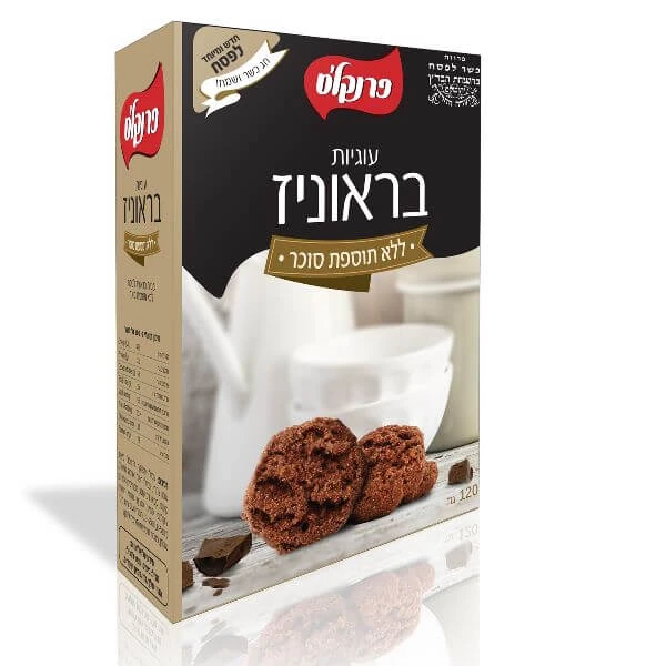 פרנקלס | 120 גרם עוגיות בראוניז ללא סוכר ללא גלוטן