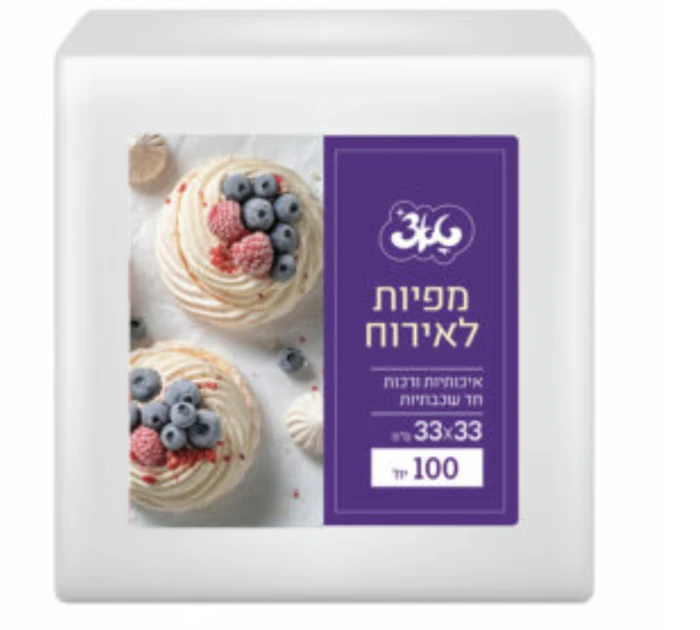 טאצ' | 100 יח' מפיות לאירוח לבן