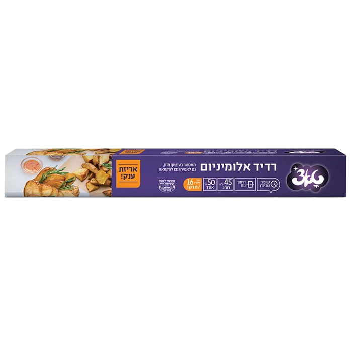 טאצ' | 50 מטר*45 סמ רדיד אלומיניום