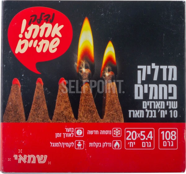 שמאי | 108 גרם מדליק פחמים