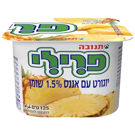 תנובה | 125 גרם פרילי יוגורט עם אננס 1.5%