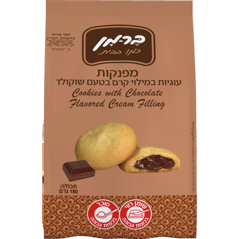 ברמן | 180 גרם עוגיות מפנקות קרם שוקולד