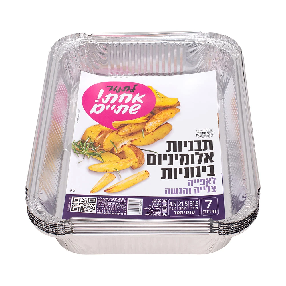שמאי | 7 יחי תבניות אלומיניום בינוניות