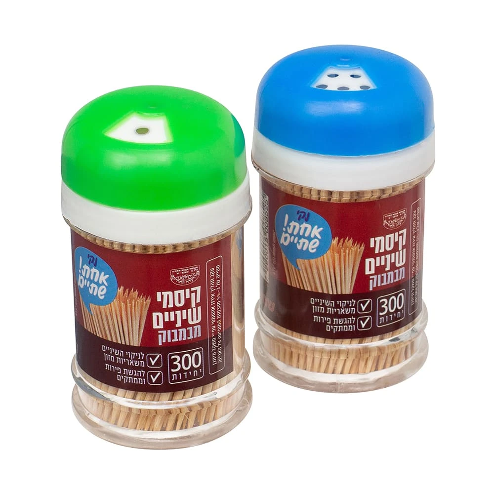 שמאי | 1 יחי קיסמי שינים מלחיה