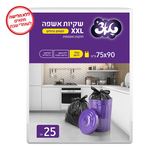 טאצ'' | 25 יח' שקיות אשפה עבות במיוחד כולל ידיות 75x90 XXL