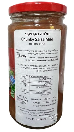 carey | גרם 345 סלסה מקסיקני MILD SALSA  Salsa Mexicana Casera