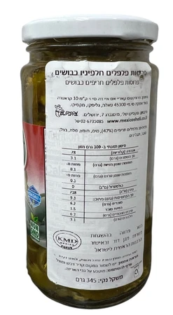 carey | גרם 345 פרוסות פלפלים חלפיניו כבושים PICKLED JALAPEÑO  Nacho Sliced