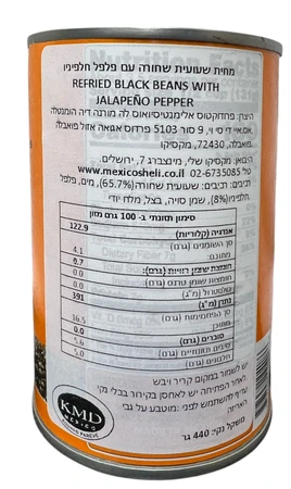 carey | גרם 580 Frijoles Negros REFRITOS מחית שעועית שחורה