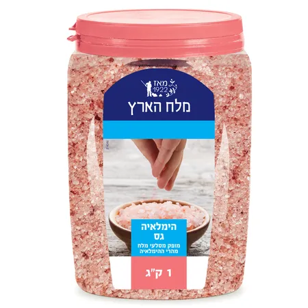 מלח הארץ | 1 ק''ג מלח הימלאיה גס