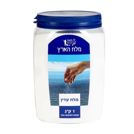 מלח הארץ | 1 ק''ג מלח עדין