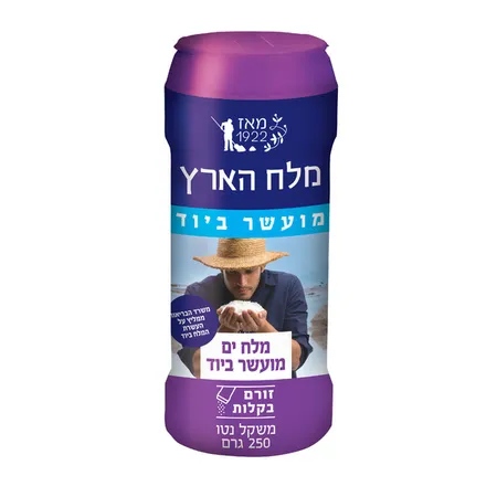מלח הארץ | 250 גרם מלח ים מועשר ביוד