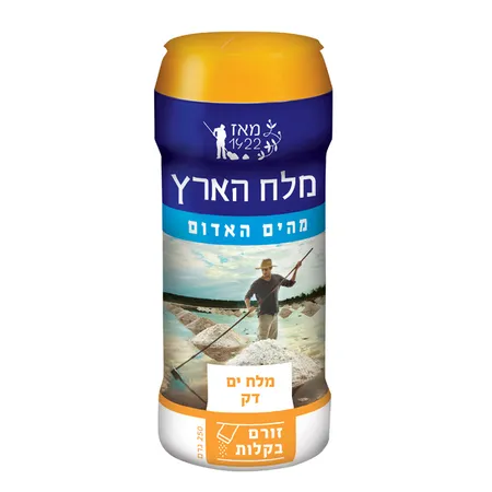 מלח הארץ | 250 גרם מלח ים דק