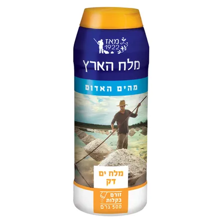 מלח הארץ | 500 גרם מלח ים דק