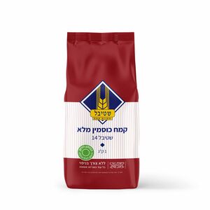 טחנות קמח שטיבל | 1 ק''ג קמח כוסמין מלא