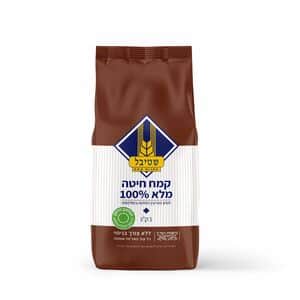 טחנות קמח שטיבל | 1 ק''ג קמח חיטה - 100% מלא