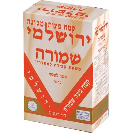 מצות יהודה | 500 גרם קמח מצה שמורה ירושלמי כשל''פ