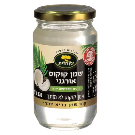 עץ הזית | 320 מ''ל שמן קוקוס אורגני
