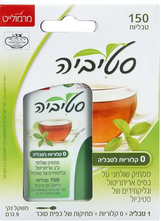 מרמולייט | 150 יח' ממתיק סטיביה טבליות