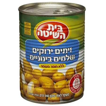בית השיטה | 340 גרם זיתים ירוקים שלמים בינוניים
