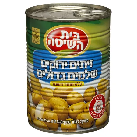 בית השיטה | 340 גרם זיתים ירוקים שלמים גדולים