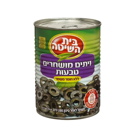 בית השיטה | 280 גרם זיתים מושחרים טבעות