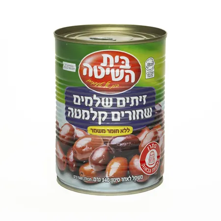 בית השיטה | 340 גרם זיתים שלמים שחורים קלמטה