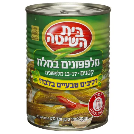 בית השיטה | 320 גרם מלפפונים במלח קטנים 13-17