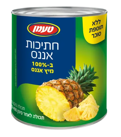 טעמן | 490 גרם חתיכות אננס