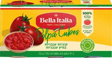 בלה איטליה | 3×400 גרם עגבניות חתוכות לקוביות במיץ