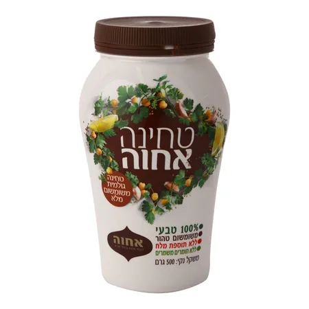 אחוה | 500 גרם טחינה גולמית משומשום מלא