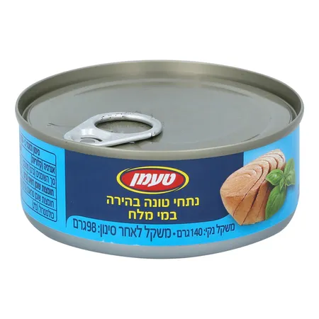 טעמן | 98 גרם נתחי טונה בהירה במי מלח