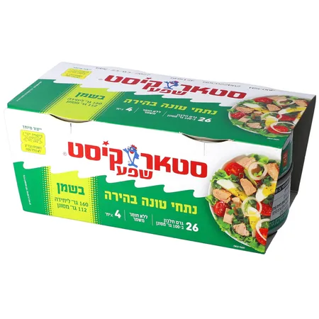 סטארקיסט | 4×160 גרם נתחי טונה בהירה בשמן