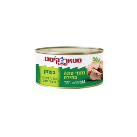 סטארקיסט | 960 גרם נתחי טונה בהירה בשמן