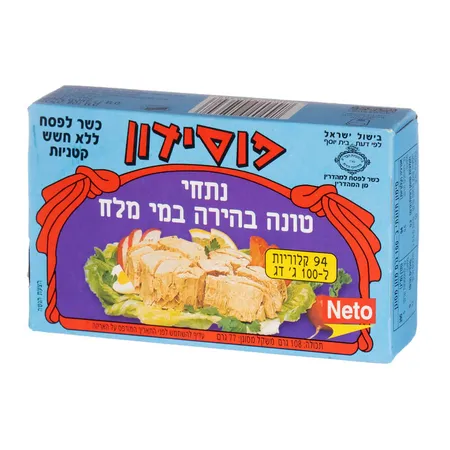 פוסידון | 77 גרם נתחי טונה בהירה במי מלח
