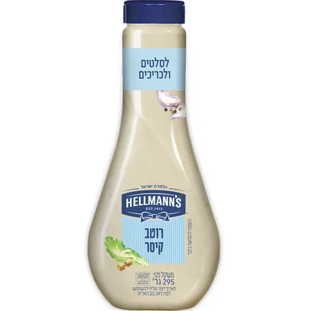 הלמנס | 295 גרם רוטב קיסר