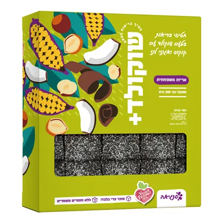 פנגיאה | 300 גרם מארז חטיף שוקולד + קוקוס לוז טבעוני