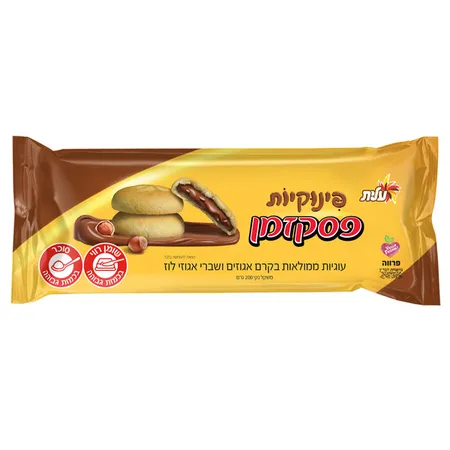 עלית | 200 גרם פינוקיות פסק זמן עוגיות ממולאות בקרם אגוזים ושברי אגוזי לוז