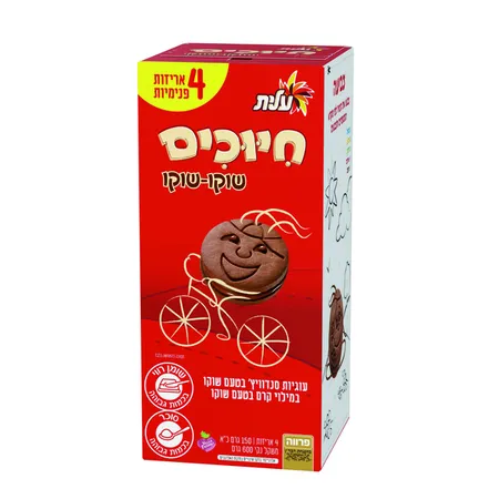 עלית | 600 גרם עוגיות חיוכים שוקו שוקו
